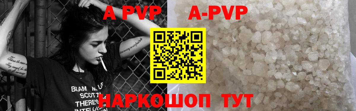 А ПВП VHQ  Альфа ПВП VHQ  Красноперекопск  Вход с VPN  А ПВП VHQ 