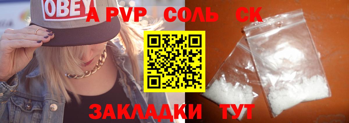 Alfa_PVP крисы CK Красноперекопск