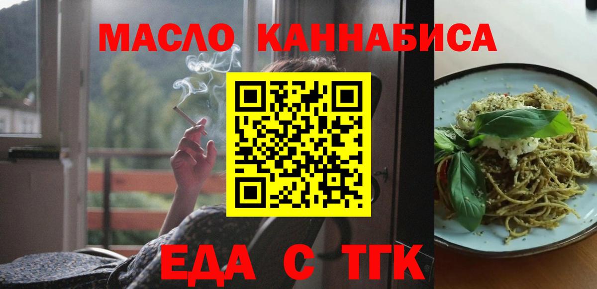 Печенье с ТГК конопля  Вход с VPN  Красноперекопск 