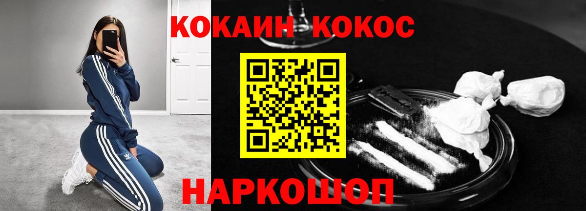 Cocaine VHQ Красноперекопск
