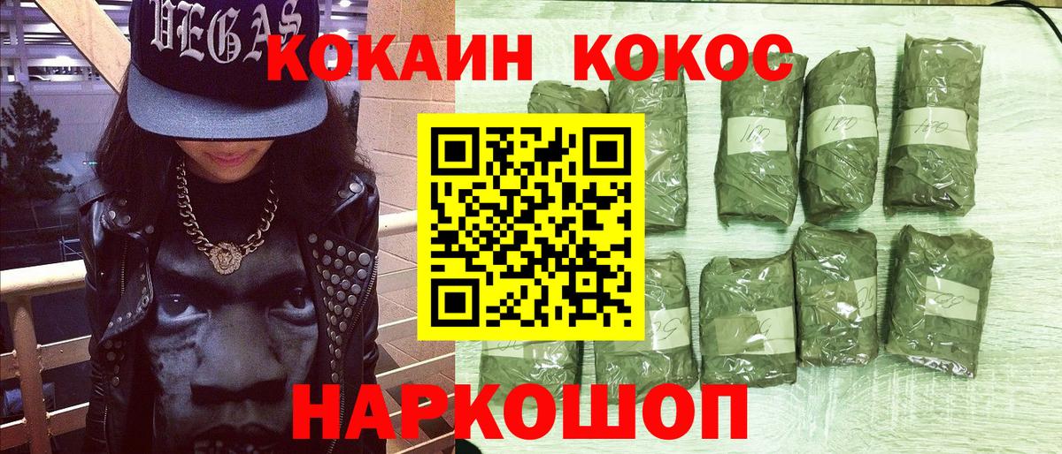 Красноперекопск  Кокаин Columbia  COCAIN  Вход с VPN  Cocaine Columbia 