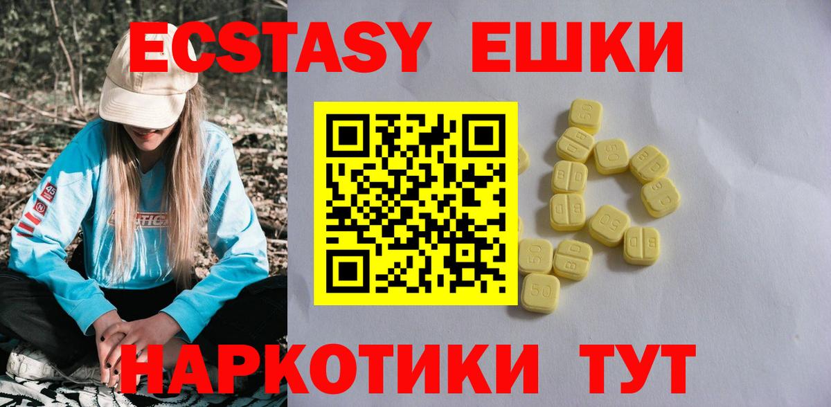 ЭКСТАЗИ mix  нарко площадка официальный сайт  Ecstasy  Красноперекопск  Ecstasy Cube  Вход с VPN 