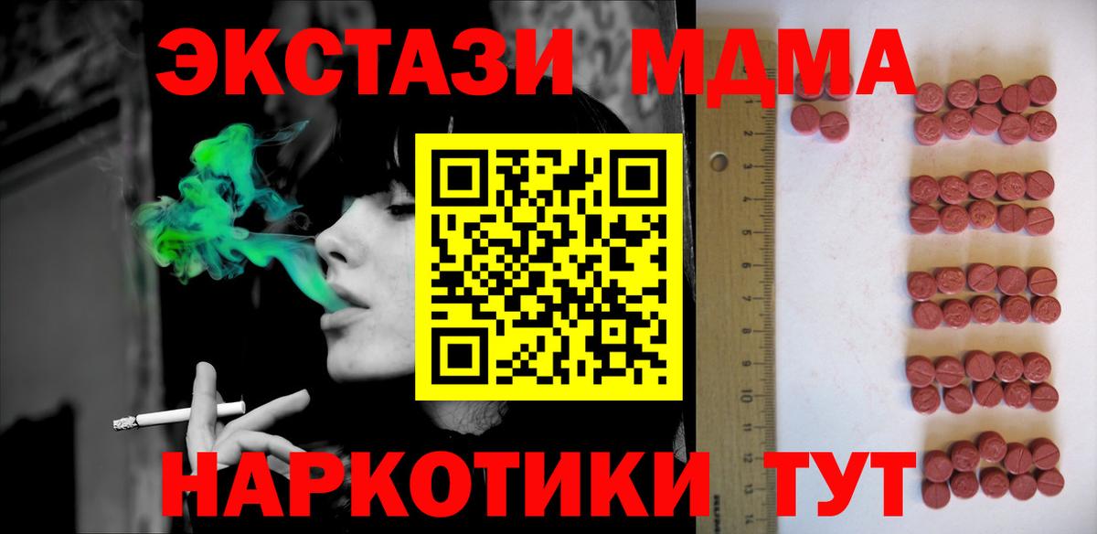 Экстази 99% Красноперекопск
