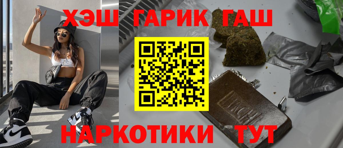 Красноперекопск  ГАШ AMNESIA HAZE  Гашиш Cannabis  Вход с VPN 