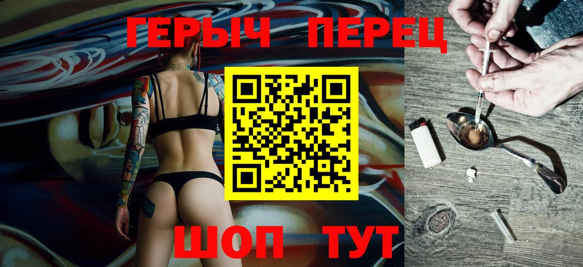 Красноперекопск  Героин  Вход с VPN  ГЕРОИН белый 