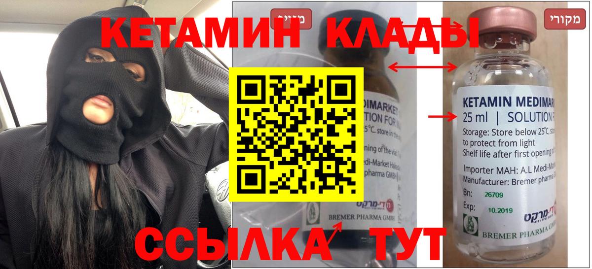 КЕТАМИН ketamine Красноперекопск