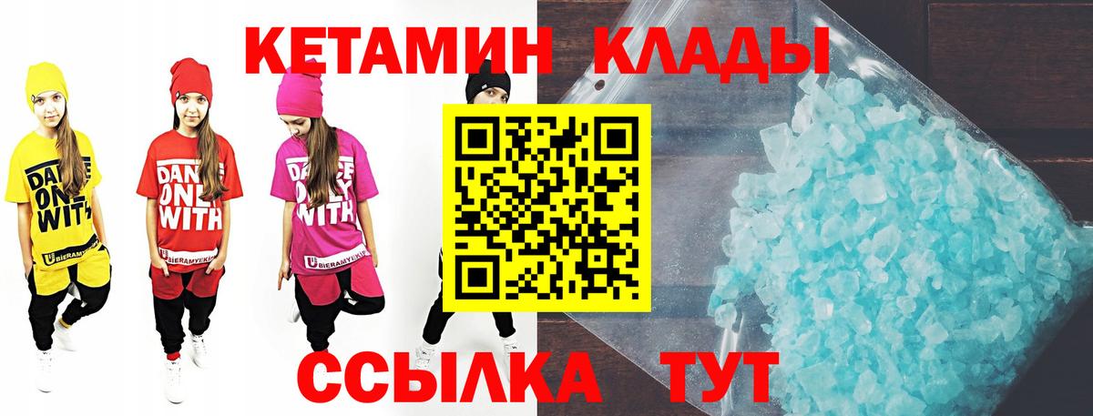 КЕТАМИН VHQ  Вход с VPN  Красноперекопск 