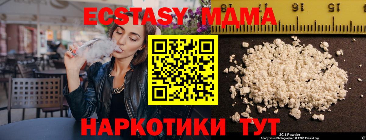 МДМА crystal Красноперекопск