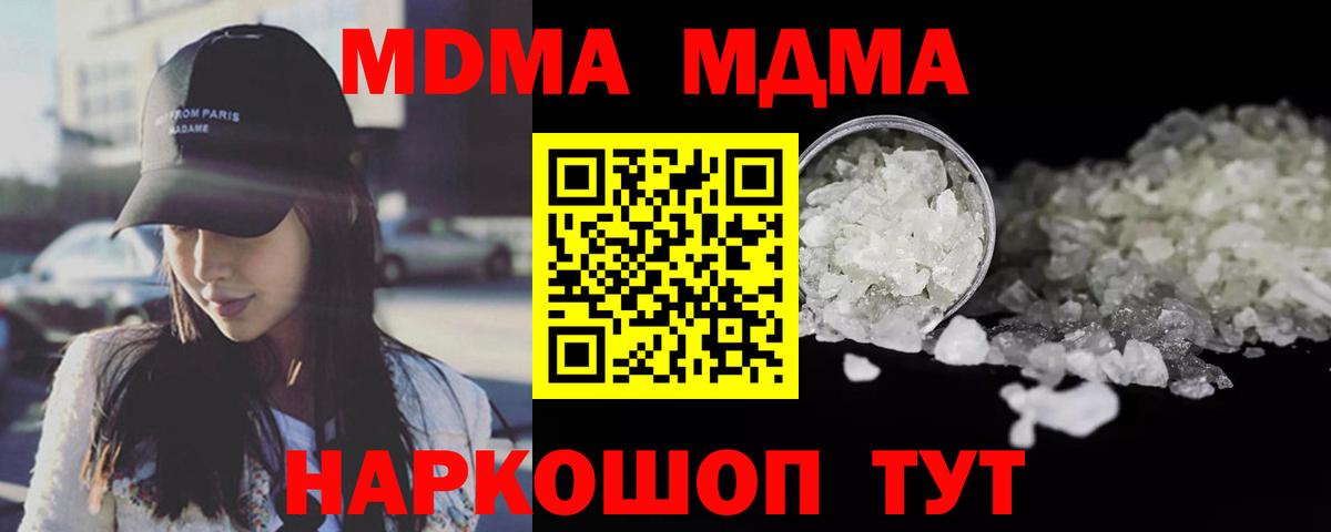 МДМА VHQ  МДМА Molly  Вход с VPN  Красноперекопск 