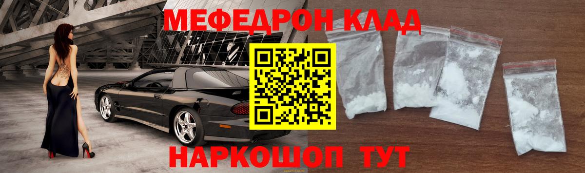 Меф mephedrone  МЕФ 4 MMC  Красноперекопск  Вход с VPN 