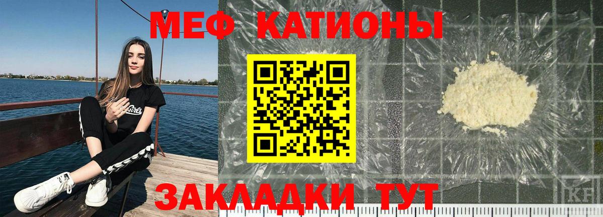 Мефедрон кристаллы Красноперекопск