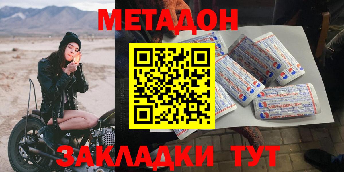 МЕТАДОН мёд  МЕТАДОН мёд  Красноперекопск  Вход с VPN 