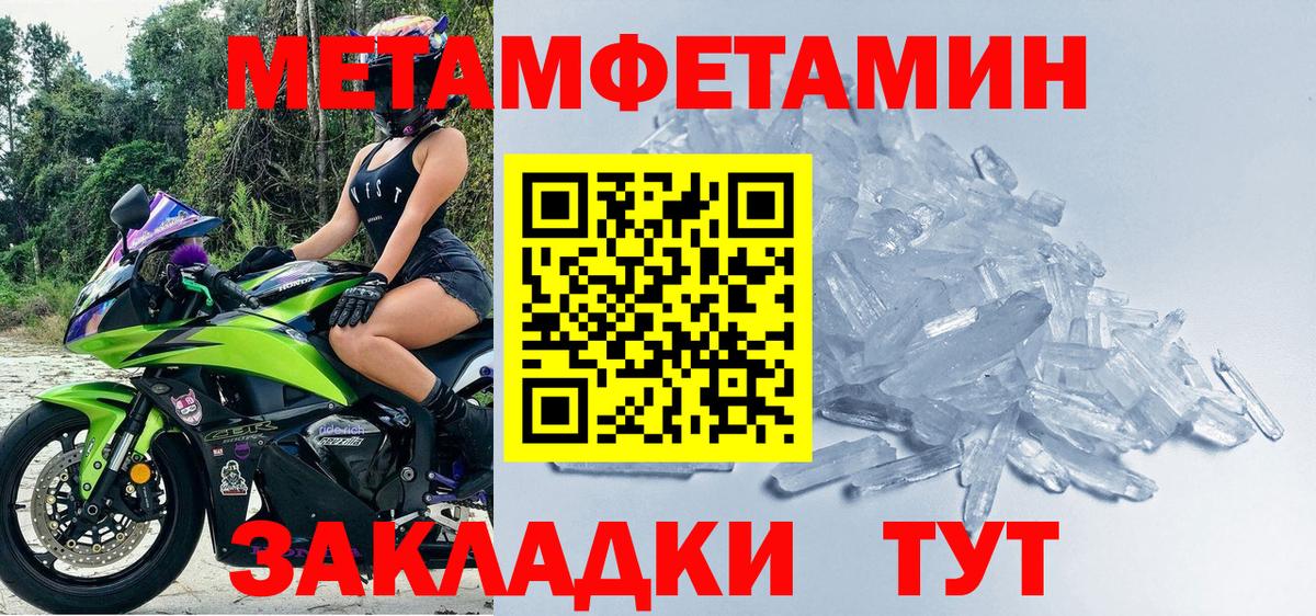 Первитин винт Красноперекопск