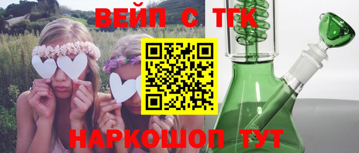 Дистиллят ТГК вейп с тгк  Дистиллят ТГК концентрат  Вход с VPN  Красноперекопск 