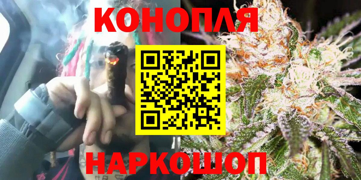 Канабис White Widow Красноперекопск