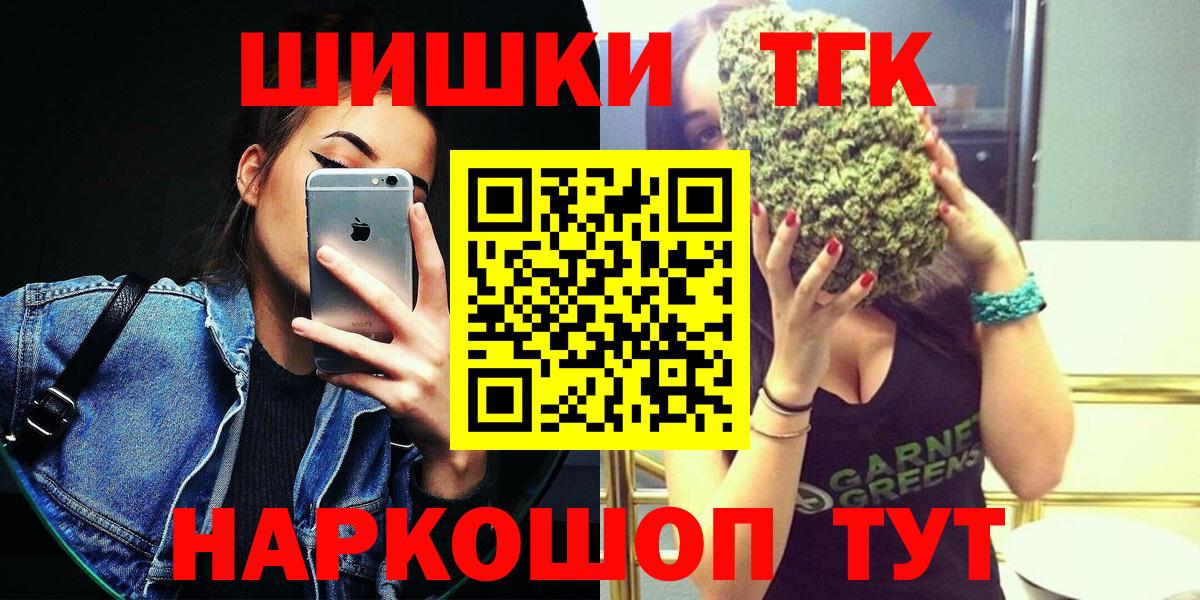 Шишки марихуана гибрид  Вход с VPN  Шишки марихуана OG Kush  Красноперекопск 